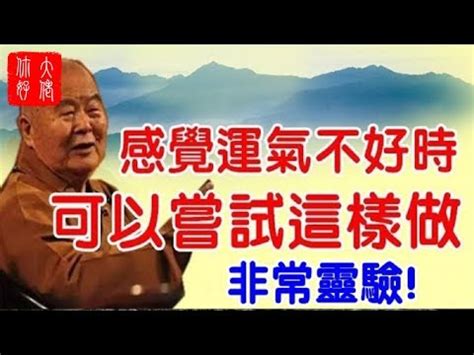 如何讓工作運變好|18 種方法讓你成為一個 運氣很好 的人！可惜沒幾個人。